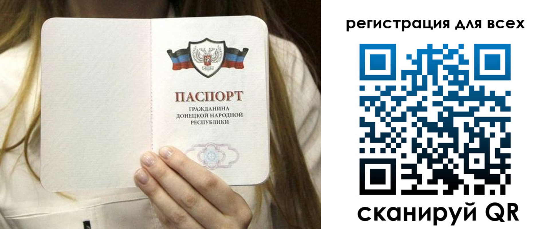 прописка паспорт в Немане