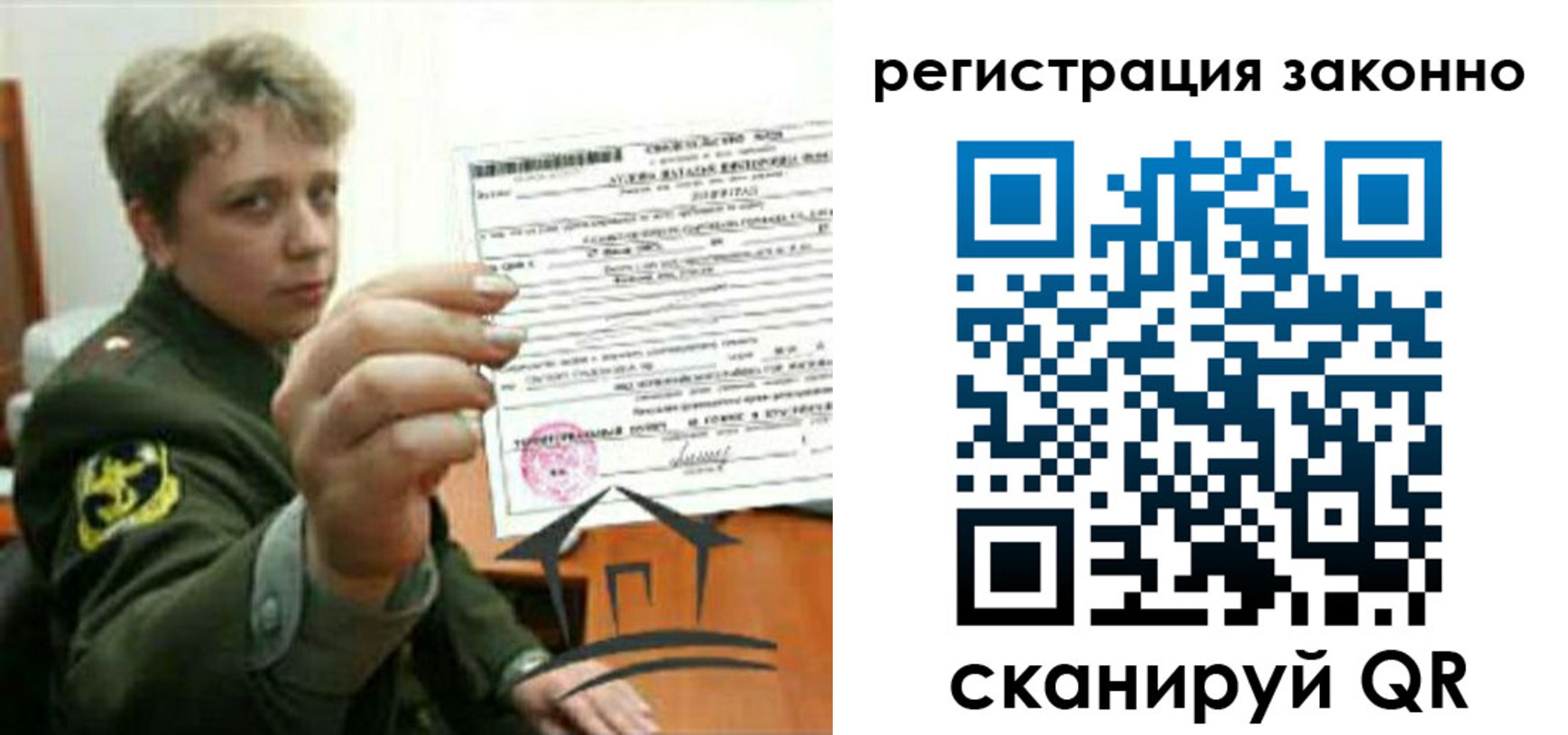 прописка ребенка в Немане
