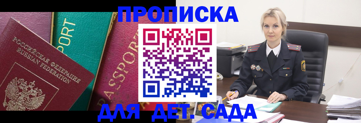 временная регистрация поиск в Немане