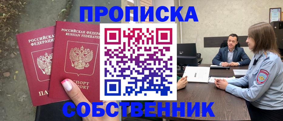 прописка иностранных граждан в Немане