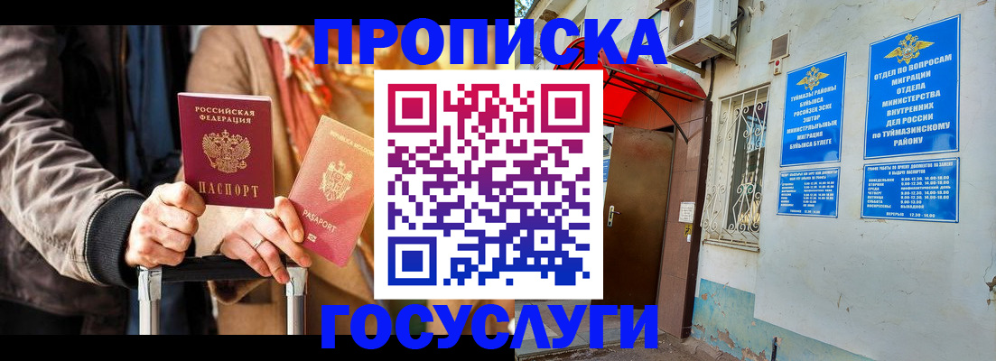 прописка гарантия в Немане