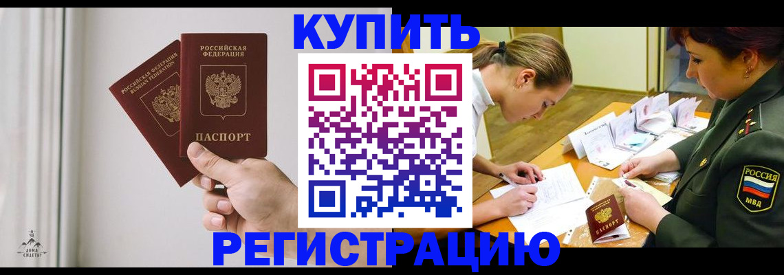 прописка для школы в Немане