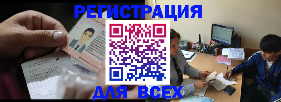 прописка гарантия в Немане