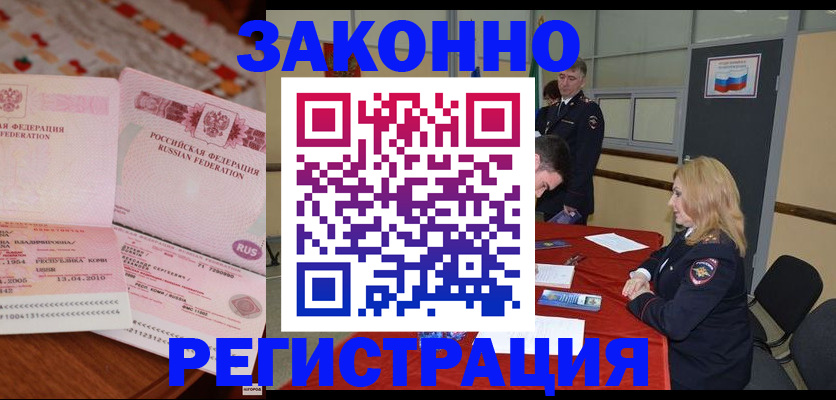 временная регистрация госуслуги в Немане