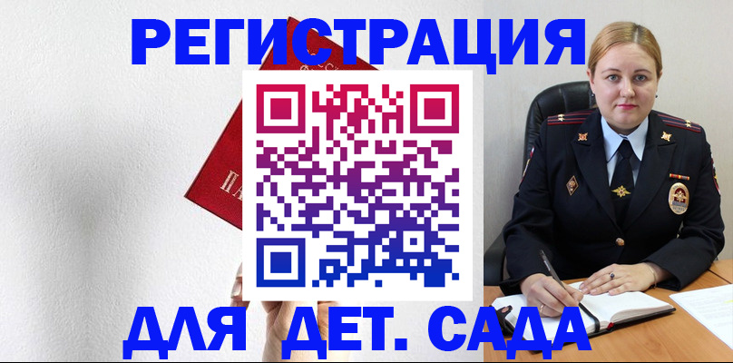 прописка иностранных граждан в Немане