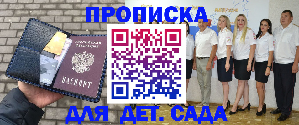 прописка поиск в Немане